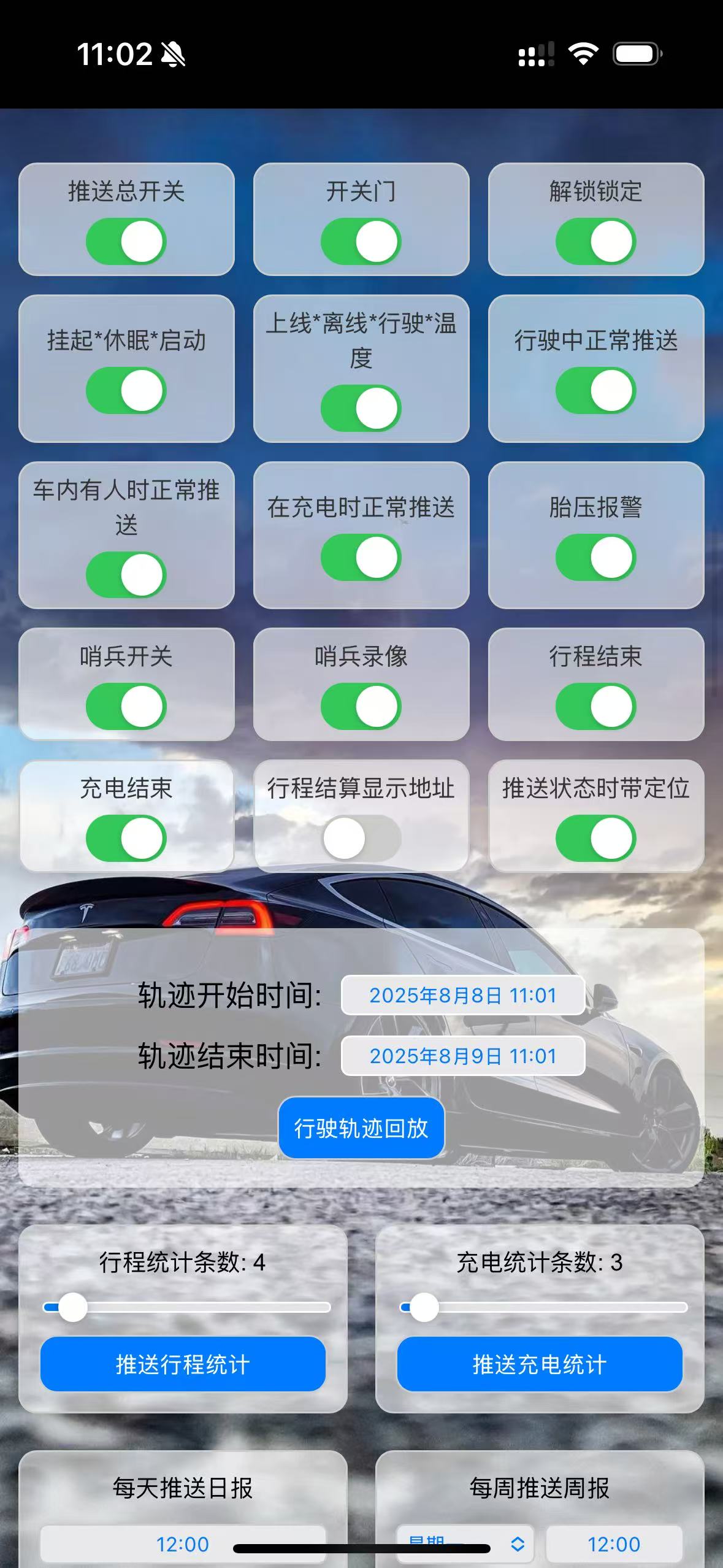 网络配置