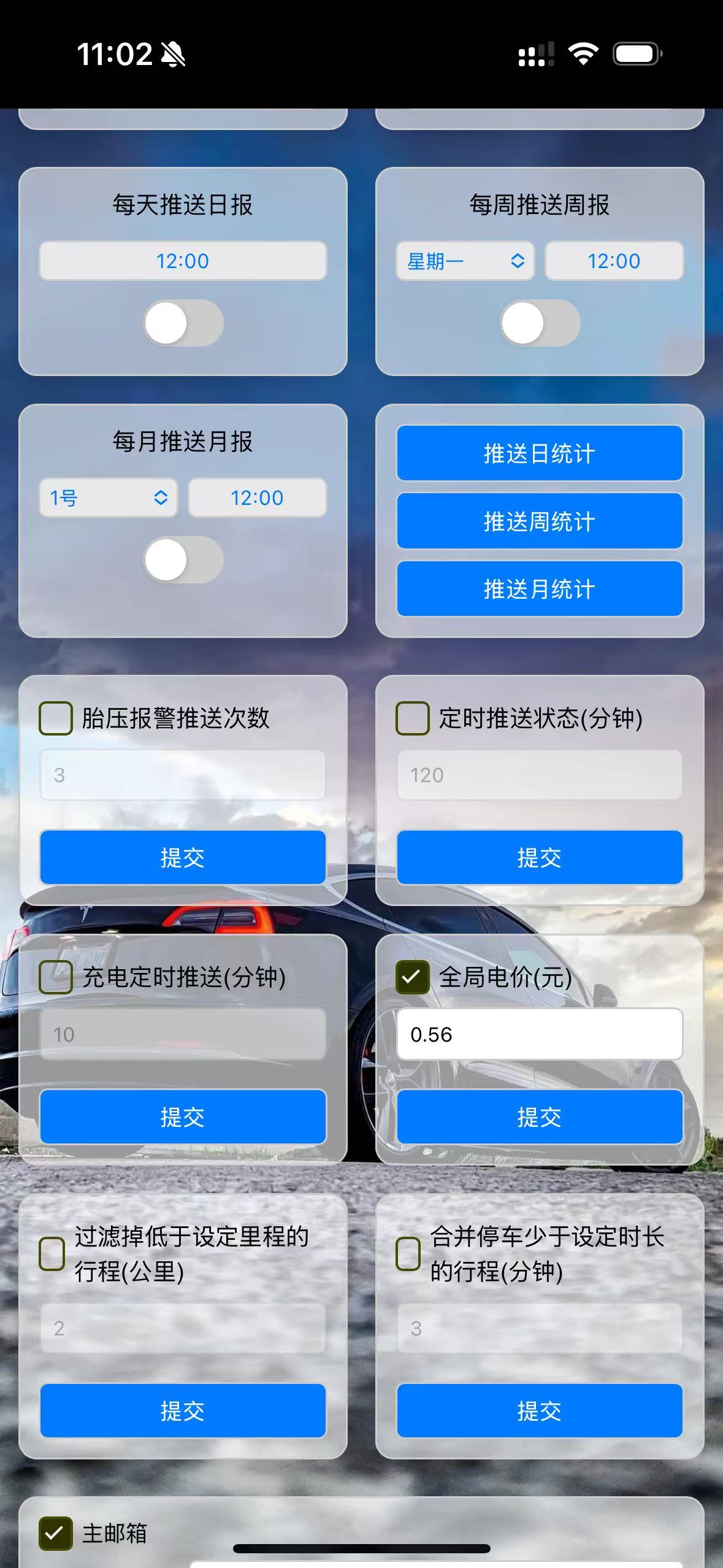 历史记录
