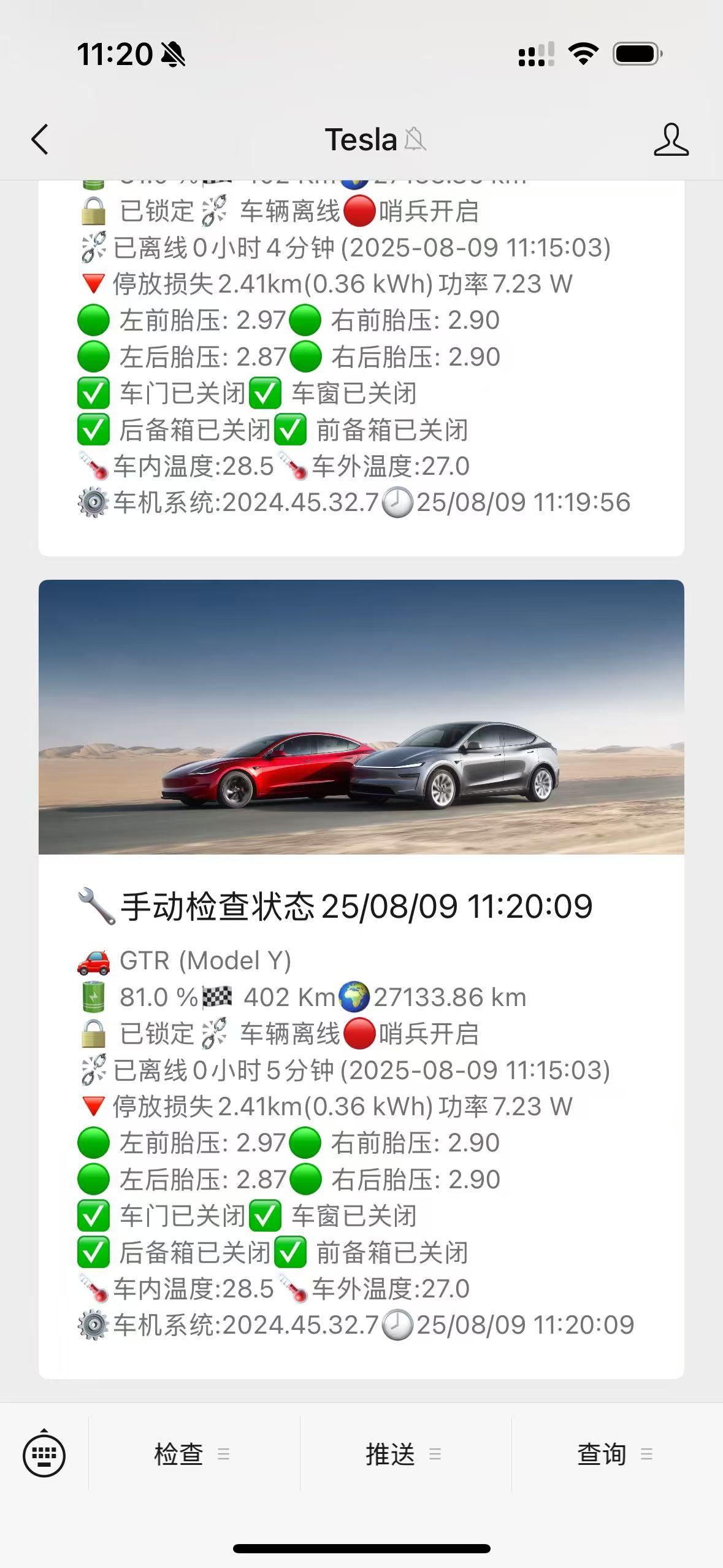 推送设置