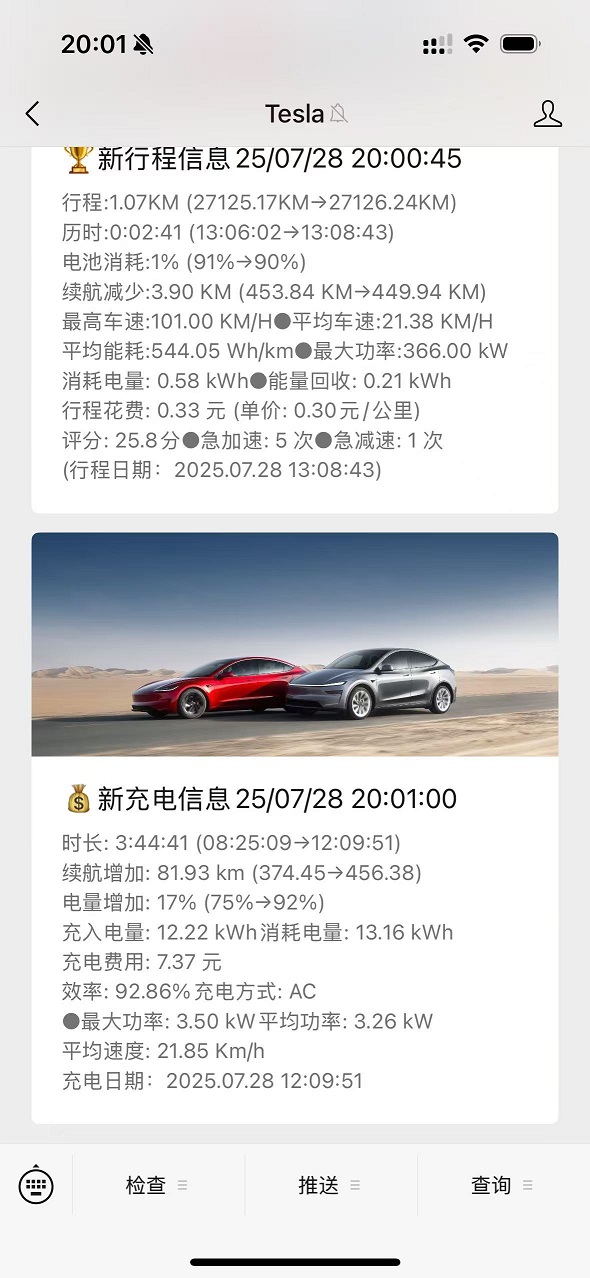 停车能量损失